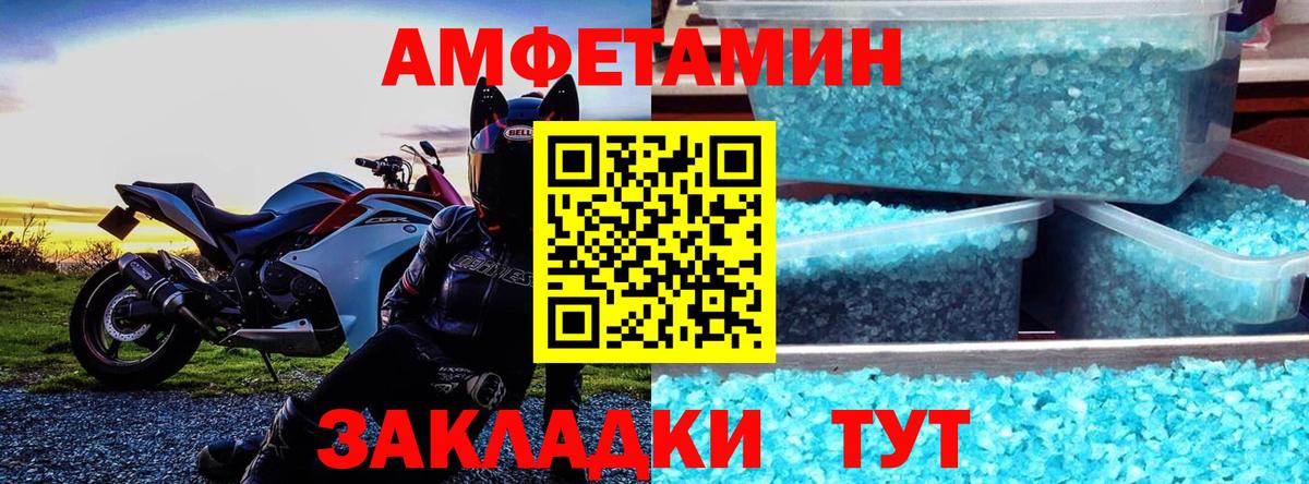 Amphetamine 97% Ставрополь