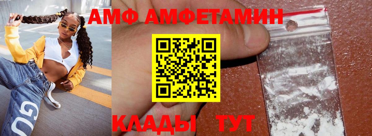 Ставрополь  shop формула  Вход с VPN  Amphetamine 98% 