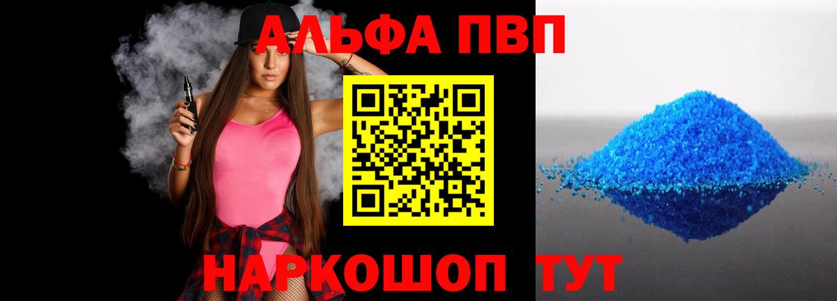 Ставрополь  A PVP СК  APVP мука  Вход с VPN  A PVP Соль 