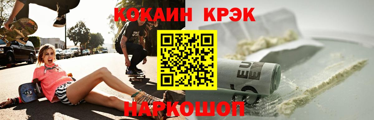 COCAIN 99% Ставрополь