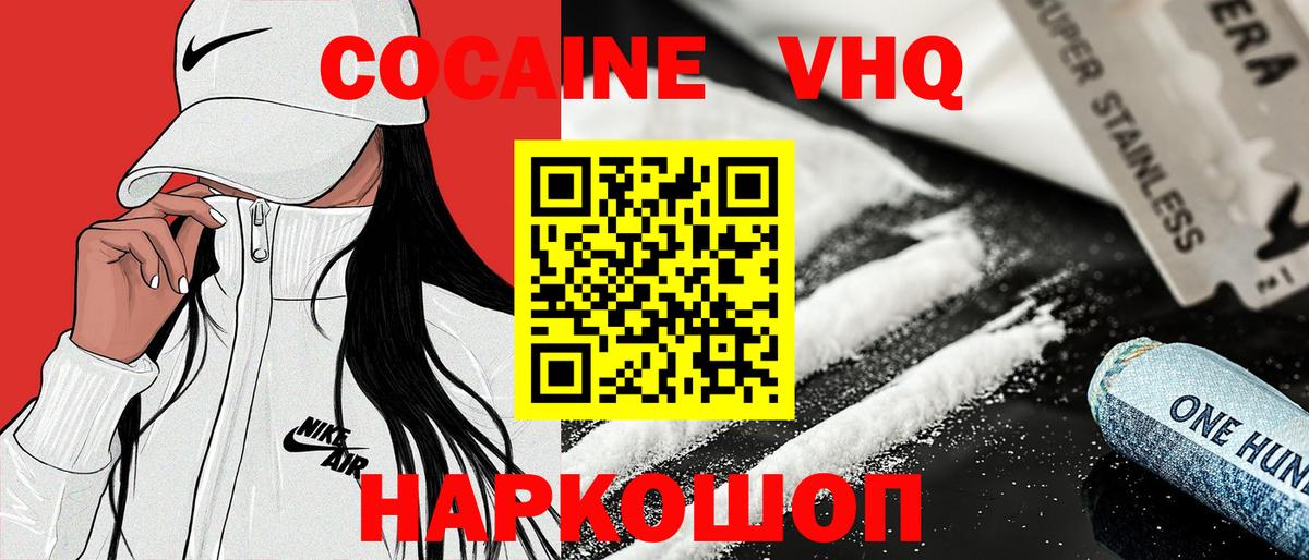Кокаин Перу  COCAIN 99%  Вход с VPN  Ставрополь 