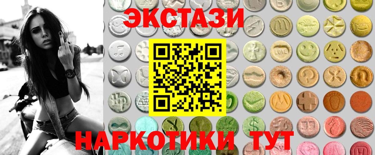 Экстази 280 MDMA  Экстази  Ставрополь  Экстази Cube  Вход с VPN 