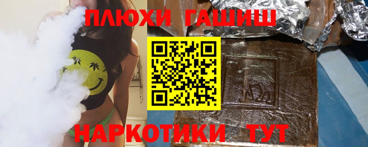 ГАШ hashish Ставрополь