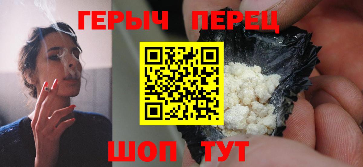 Героин Афган Ставрополь