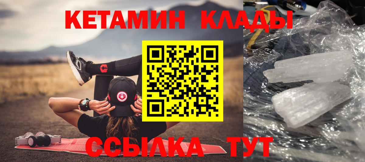 Кетамин VHQ  Вход с VPN  мега онион  Ставрополь 