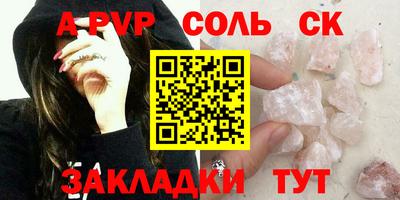 амф Наро-Фоминск