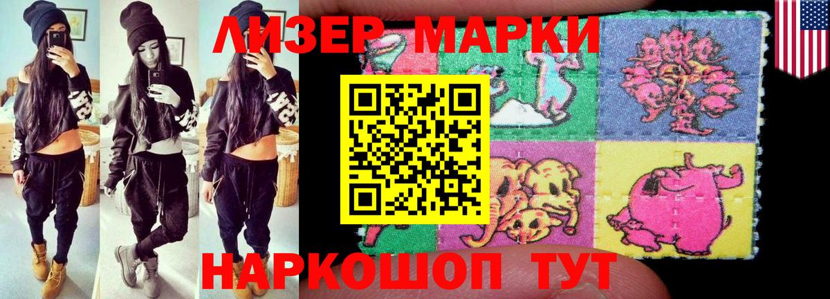 Ставрополь  LSD-25 экстази кислота  Вход с VPN 