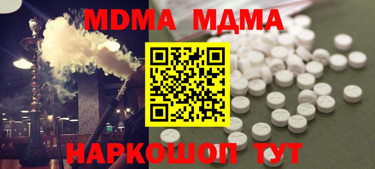 MDMA VHQ Ставрополь