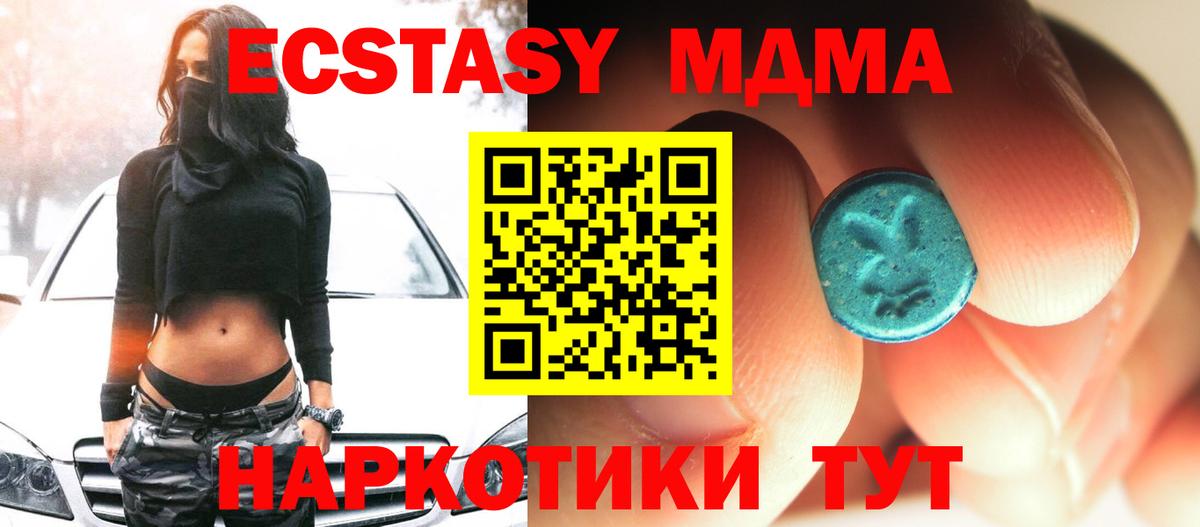 Ставрополь  MDMA молли  Вход с VPN  MDMA  MDMA Molly 