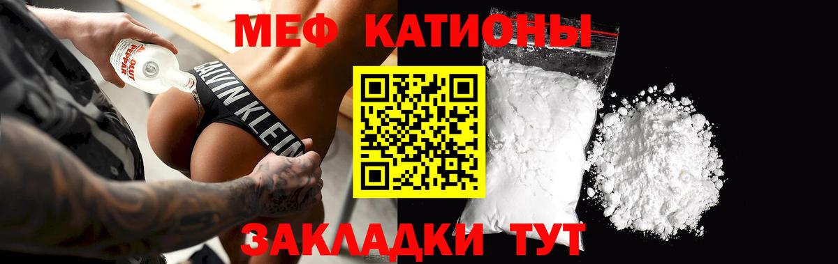 Меф кристаллы Ставрополь