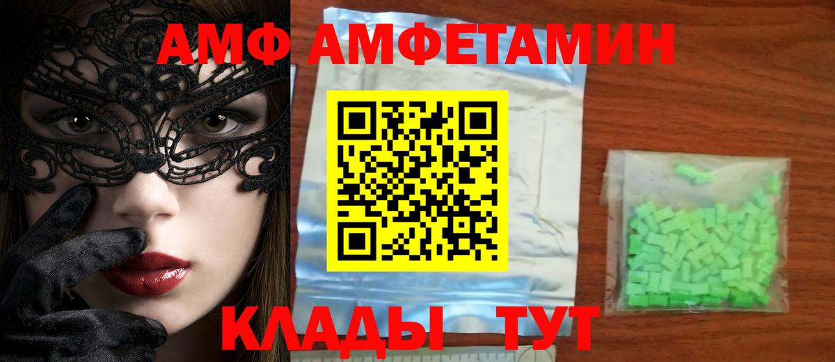 Ставрополь  Первитин  Вход с VPN  Метамфетамин Methamphetamine 