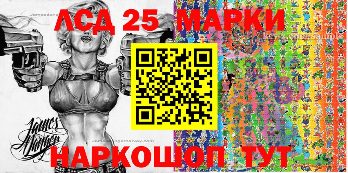 Марки N-bome 1,8мг  Вход с VPN  Ставрополь 