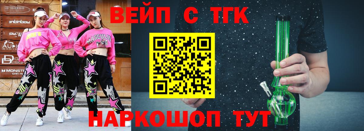 Дистиллят ТГК вейп с тгк Ставрополь