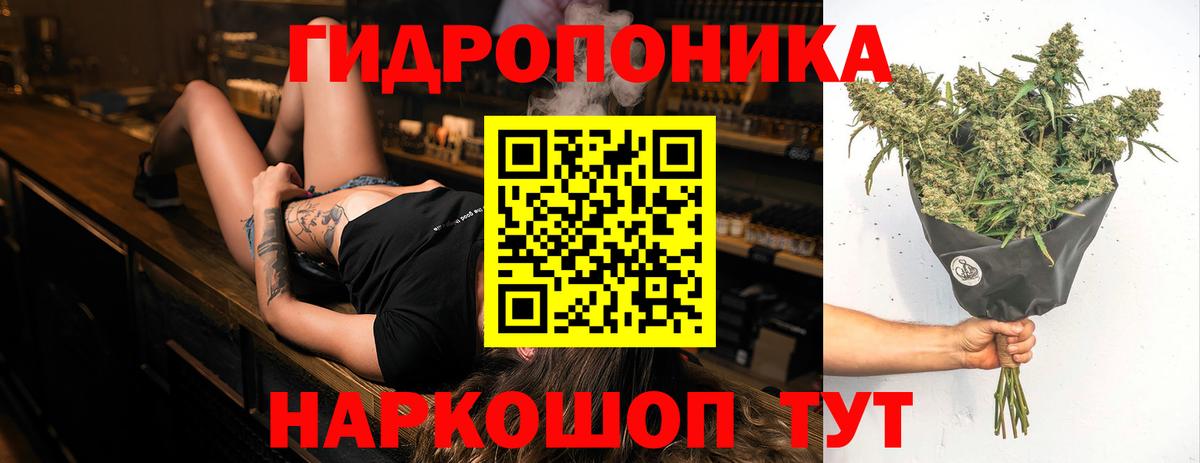 Марихуана тримм Ставрополь